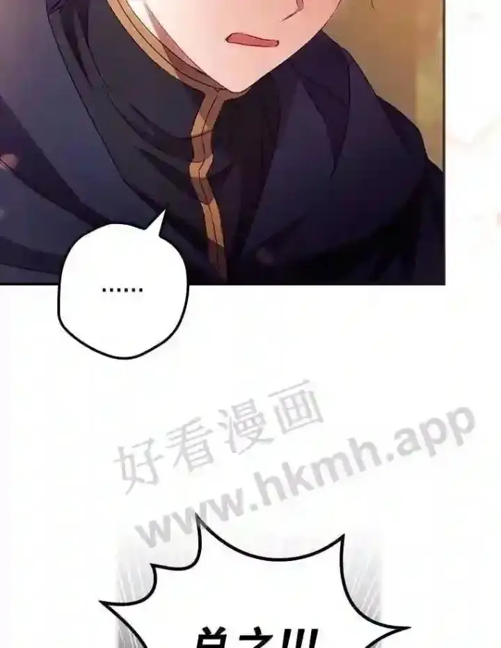 漫画《看见你的结局》18.同行第8张图