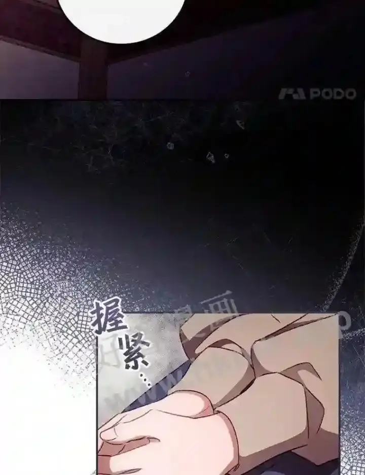 漫画《看见你的结局》18.同行第80张图