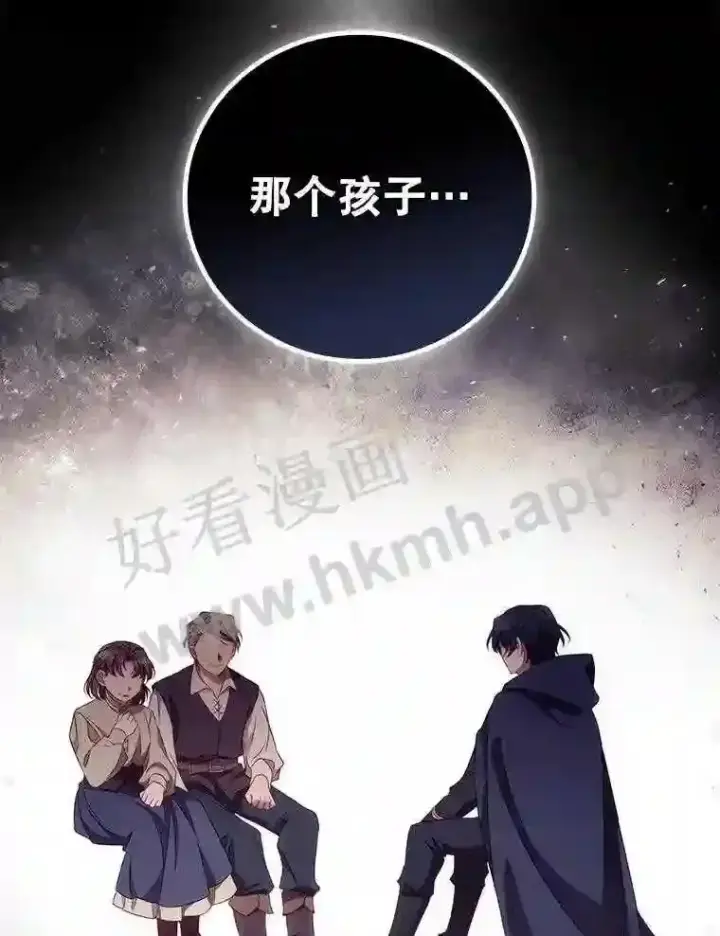 漫画《看见你的结局》18.同行第84张图