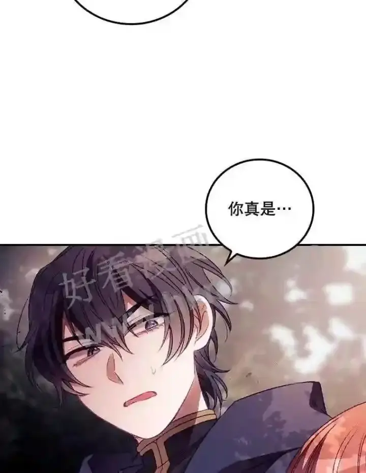漫画《看见你的结局》18.同行第92张图