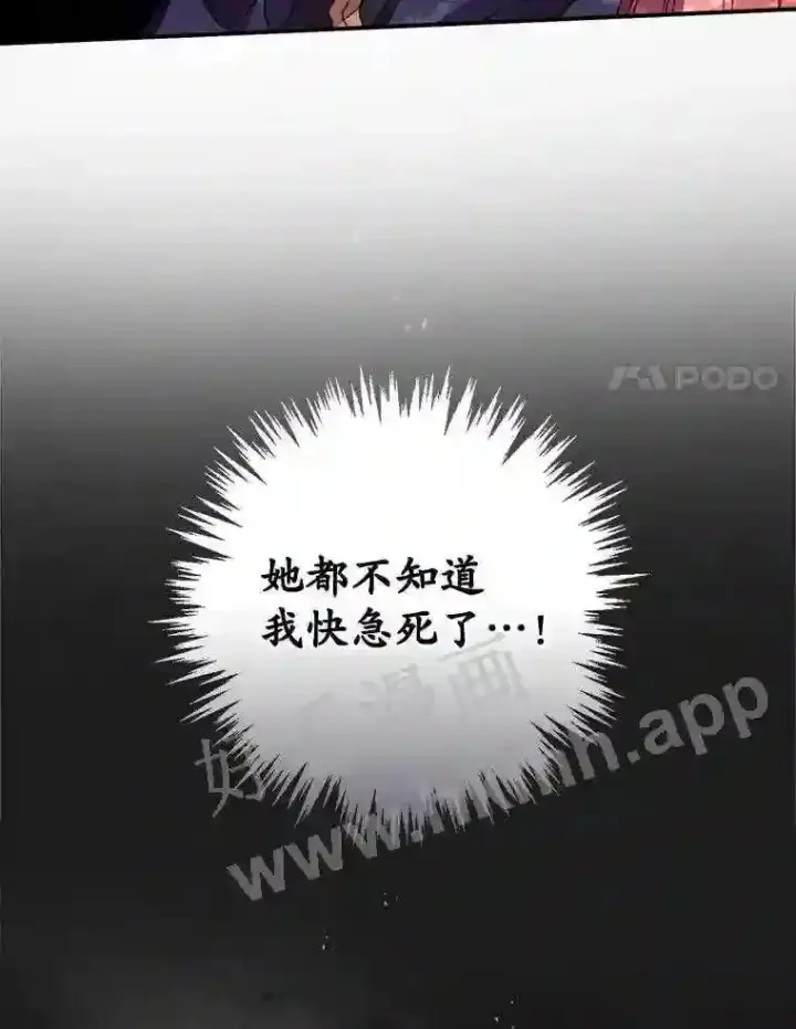 漫画《看见你的结局》18.同行第93张图