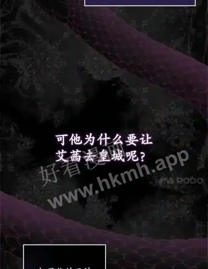 漫画《看见你的结局》18.同行第96张图