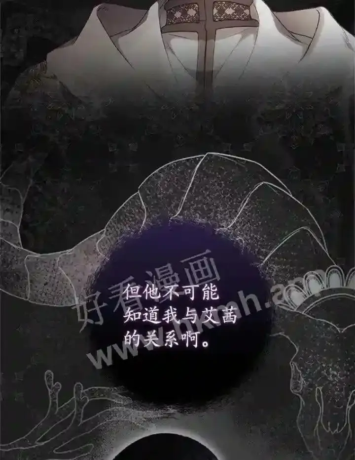 漫画《看见你的结局》18.同行第99张图