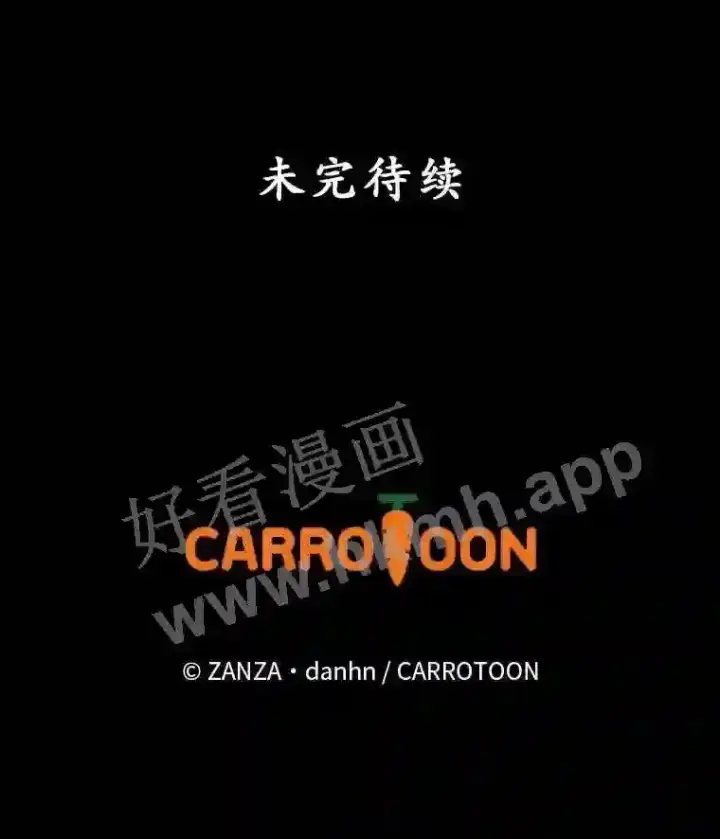 漫画《看见你的结局》19.途经巴泰第103张图