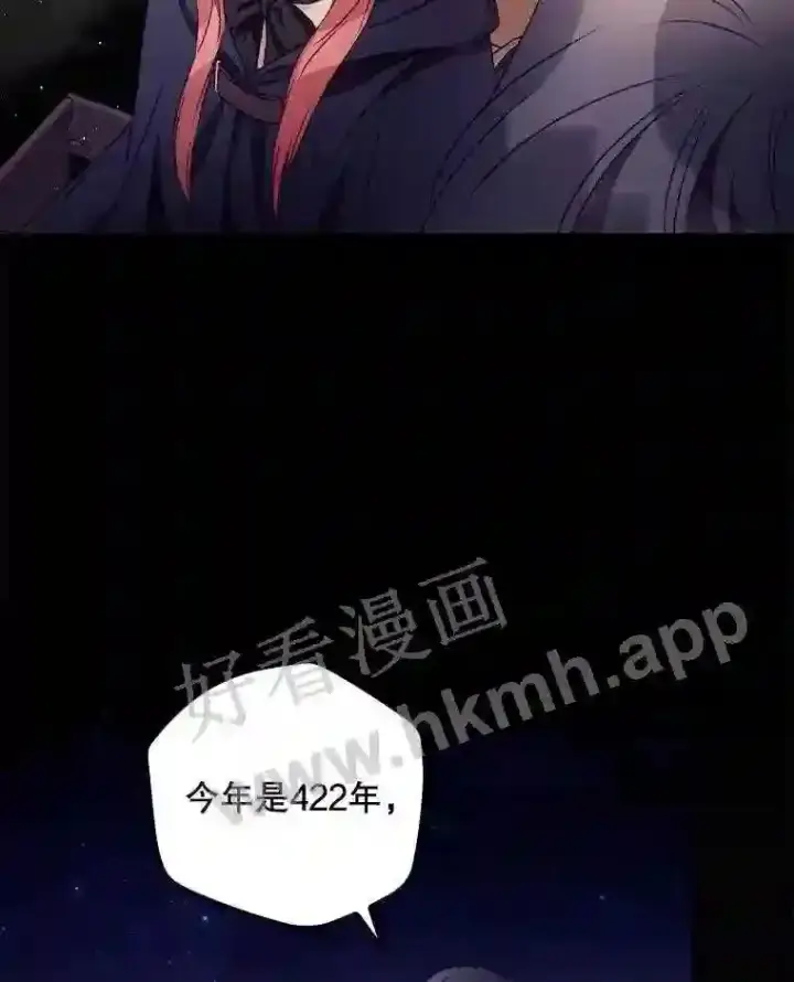 漫画《看见你的结局》19.途经巴泰第105张图
