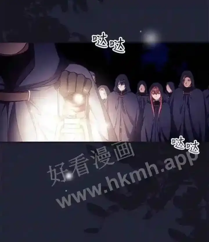 漫画《看见你的结局》19.途经巴泰第21张图
