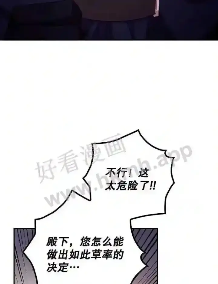 漫画《看见你的结局》19.途经巴泰第3张图