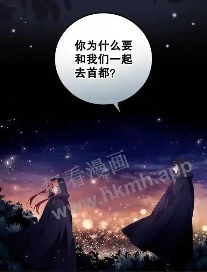 漫画《看见你的结局》19.途经巴泰第32张图