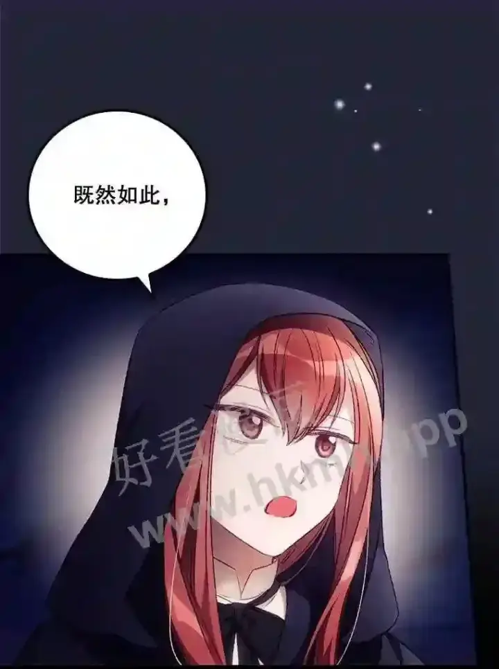 漫画《看见你的结局》19.途经巴泰第37张图