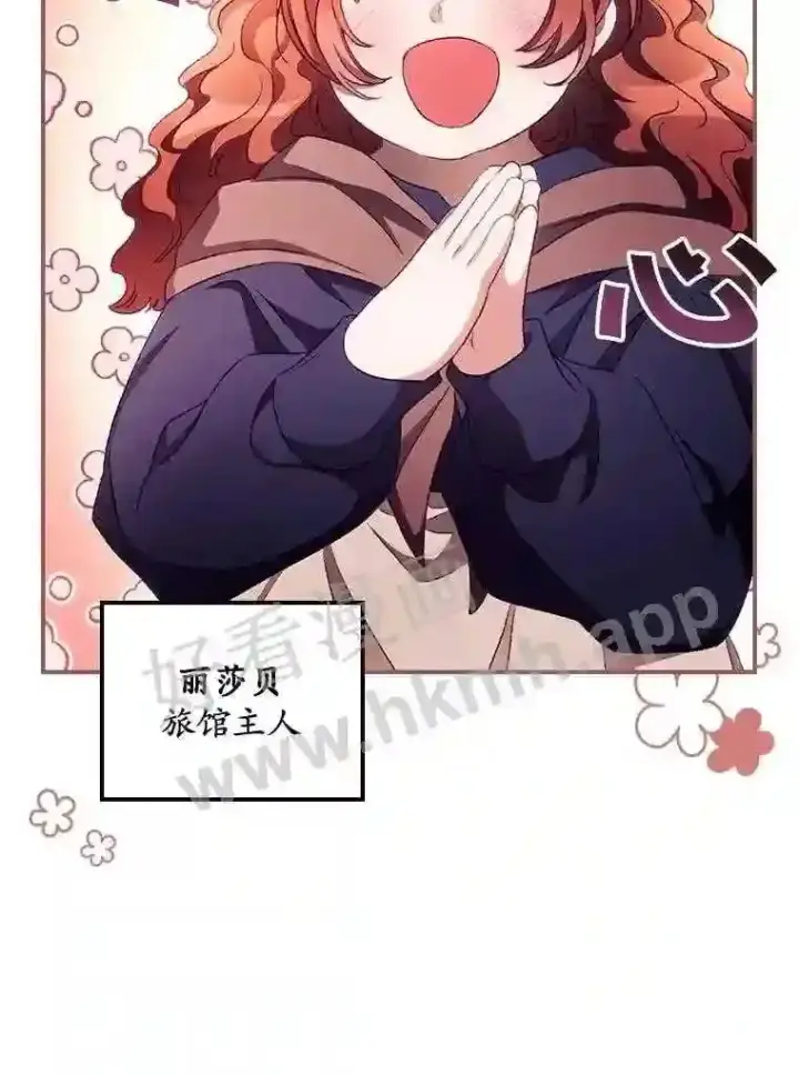 漫画《看见你的结局》19.途经巴泰第43张图