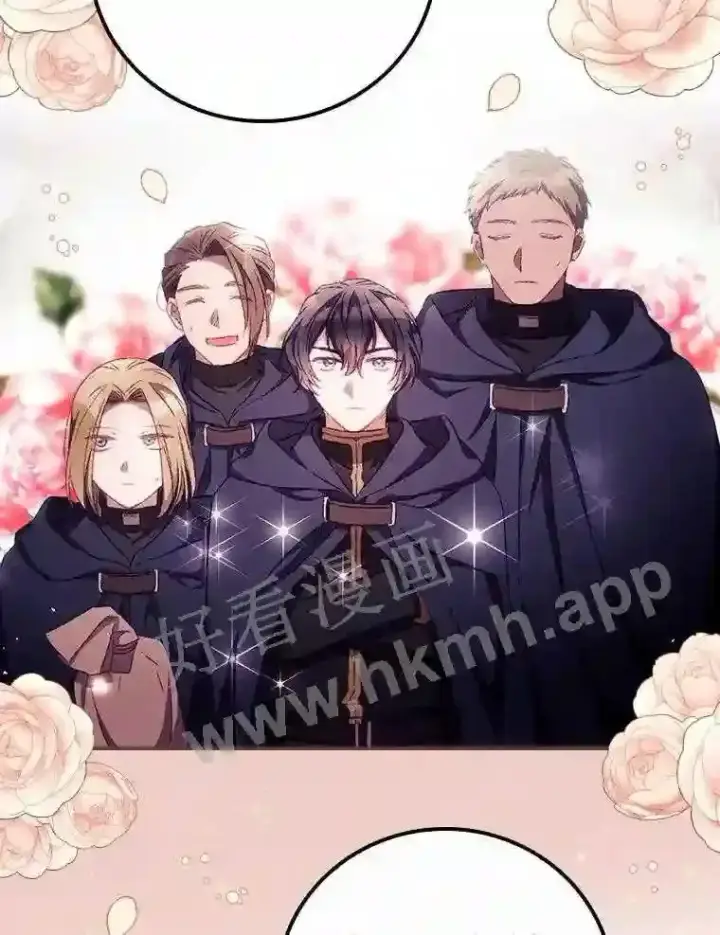漫画《看见你的结局》19.途经巴泰第46张图