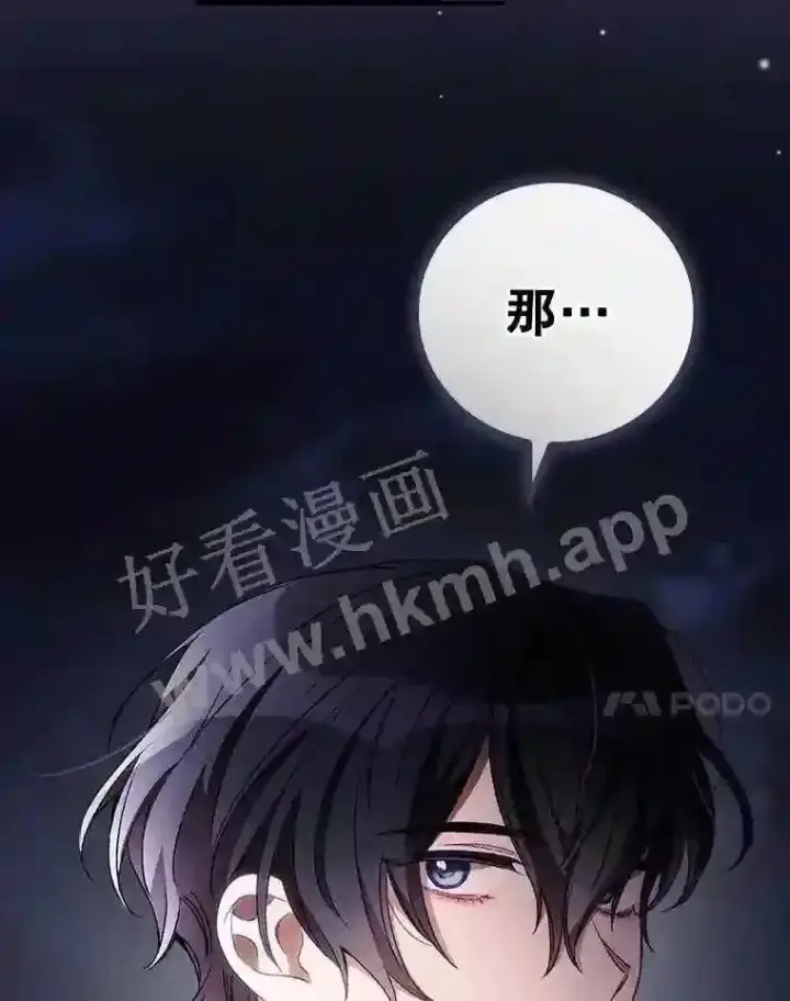 漫画《看见你的结局》19.途经巴泰第64张图