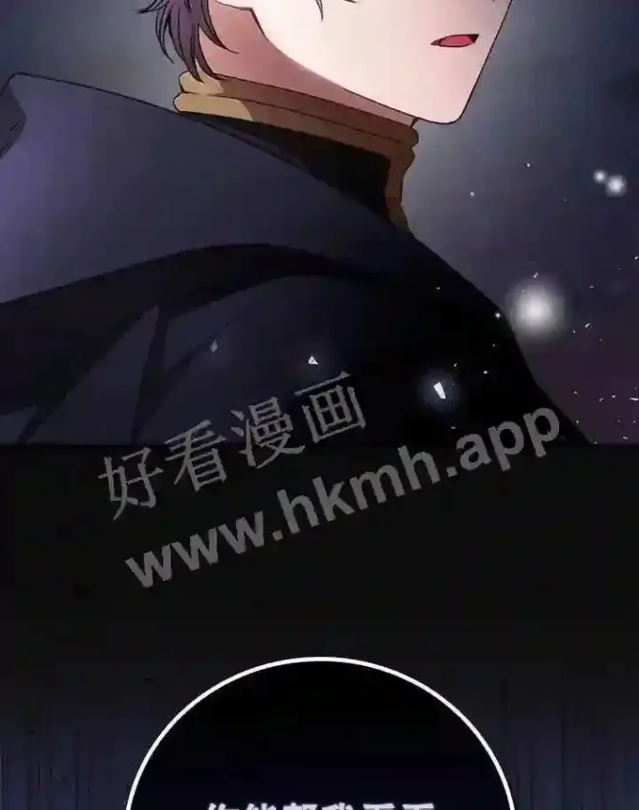 漫画《看见你的结局》19.途经巴泰第65张图