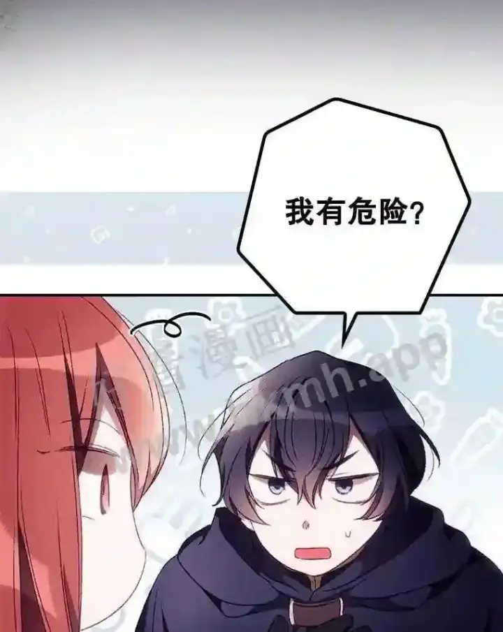 漫画《看见你的结局》19.途经巴泰第72张图