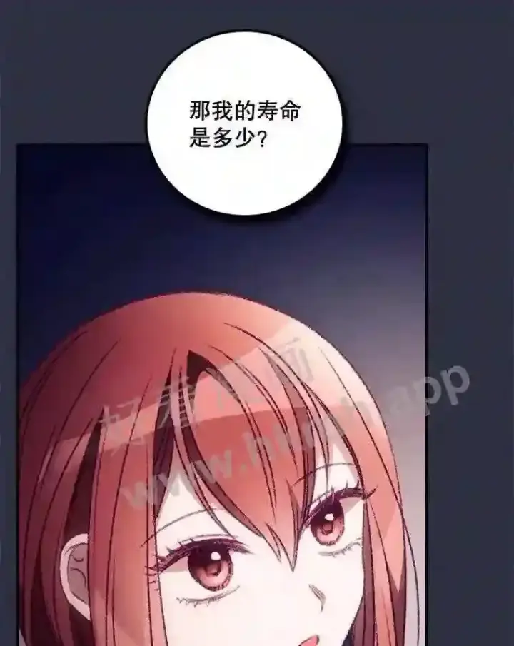 漫画《看见你的结局》19.途经巴泰第77张图