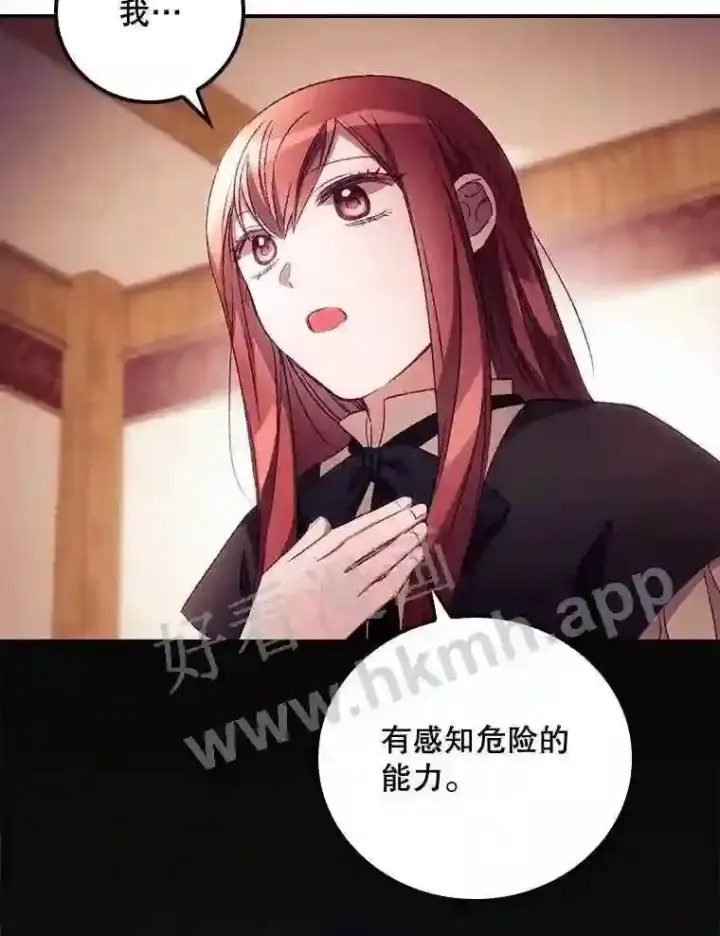 漫画《看见你的结局》19.途经巴泰第8张图