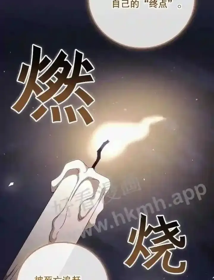 漫画《看见你的结局》19.途经巴泰第83张图