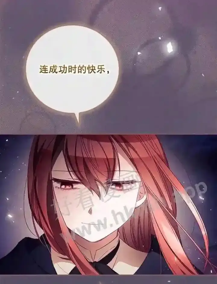 漫画《看见你的结局》19.途经巴泰第85张图