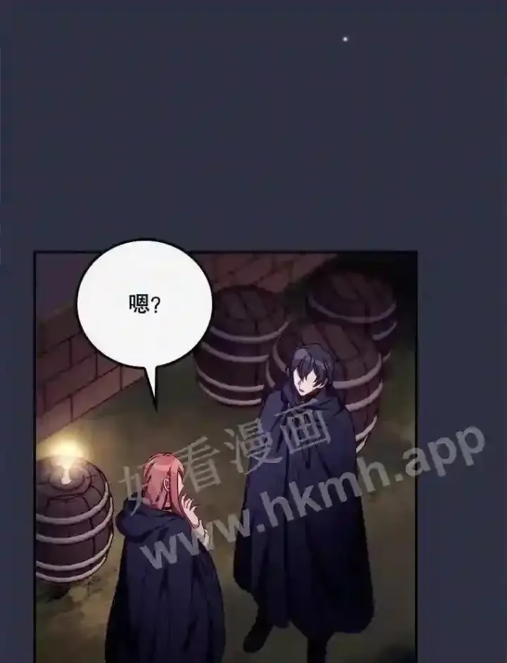 漫画《看见你的结局》19.途经巴泰第89张图