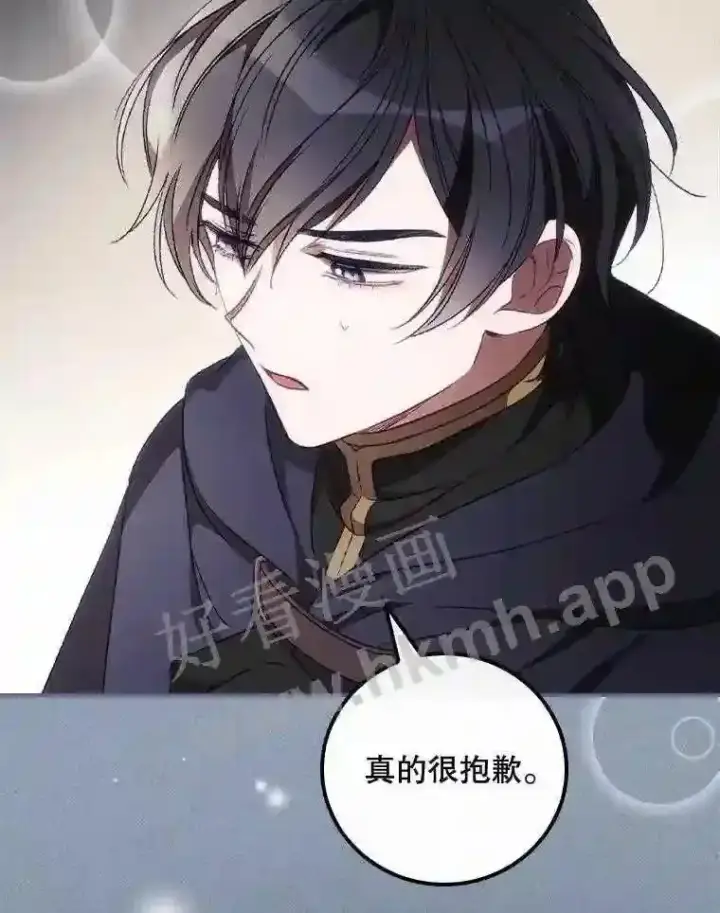 漫画《看见你的结局》19.途经巴泰第93张图
