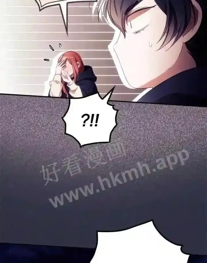 漫画《看见你的结局》19.途经巴泰第96张图