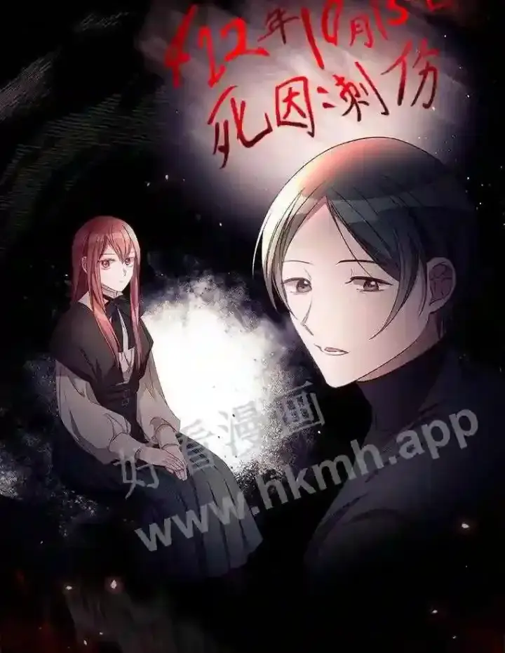 漫画《看见你的结局》20.商议第100张图