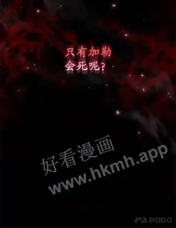 漫画《看见你的结局》20.商议第101张图