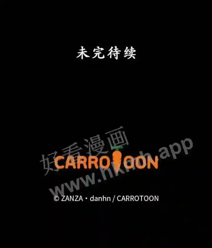 漫画《看见你的结局》20.商议第102张图