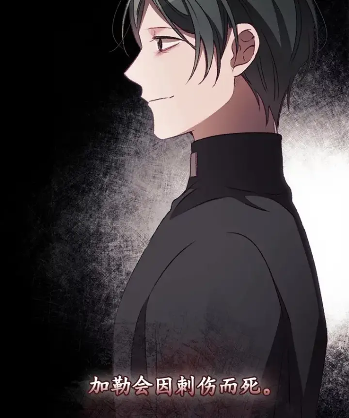 漫画《看见你的结局》20.商议第104张图