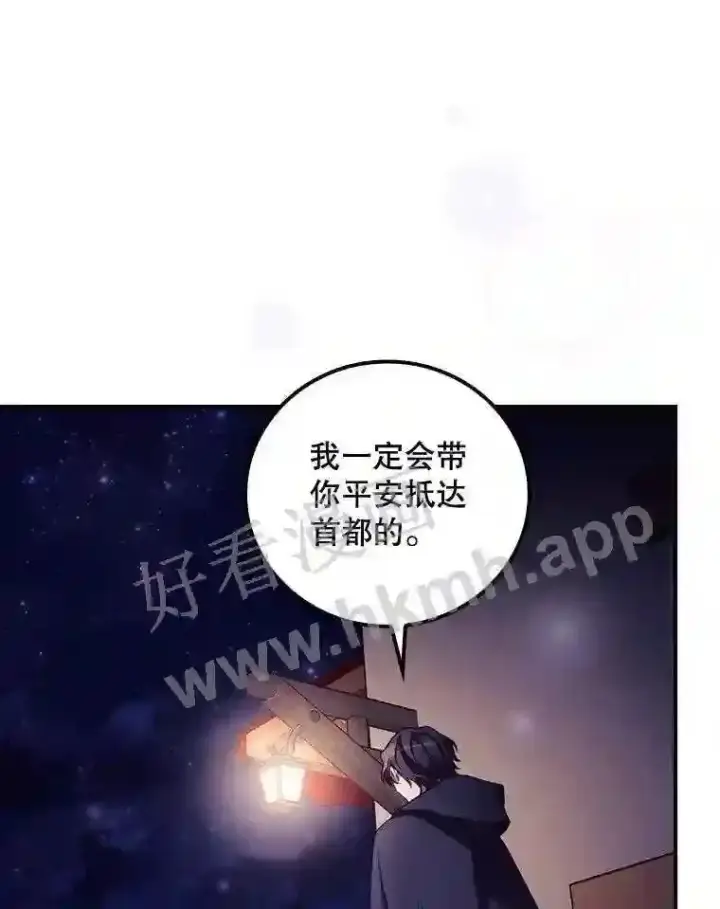漫画《看见你的结局》20.商议第13张图