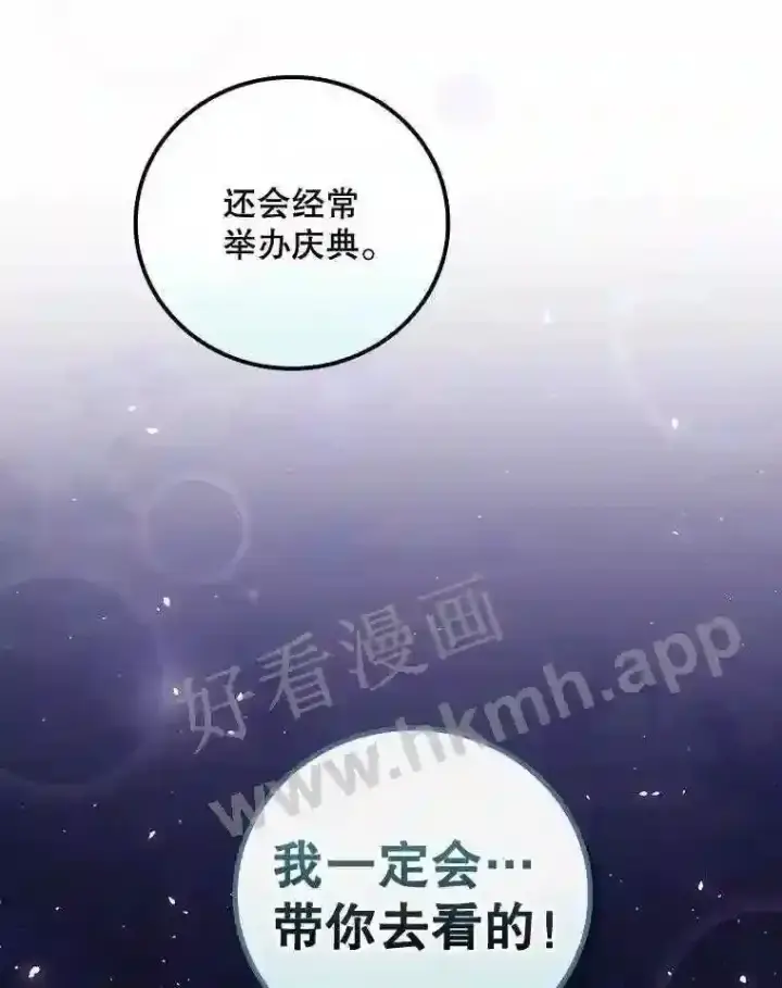 漫画《看见你的结局》20.商议第16张图