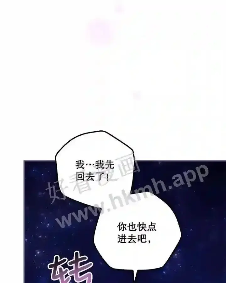 漫画《看见你的结局》20.商议第20张图