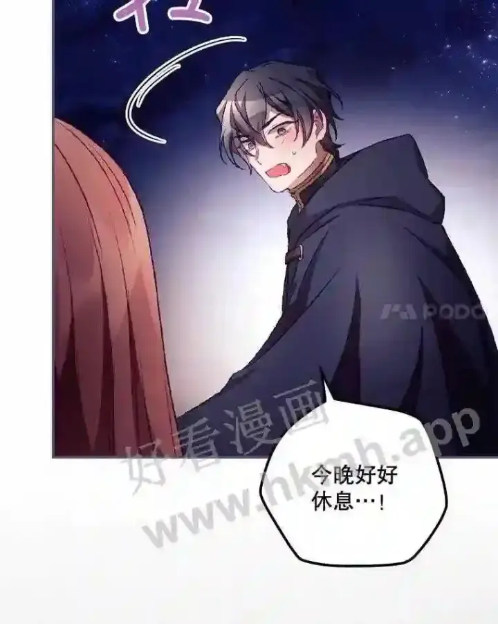 漫画《看见你的结局》20.商议第21张图