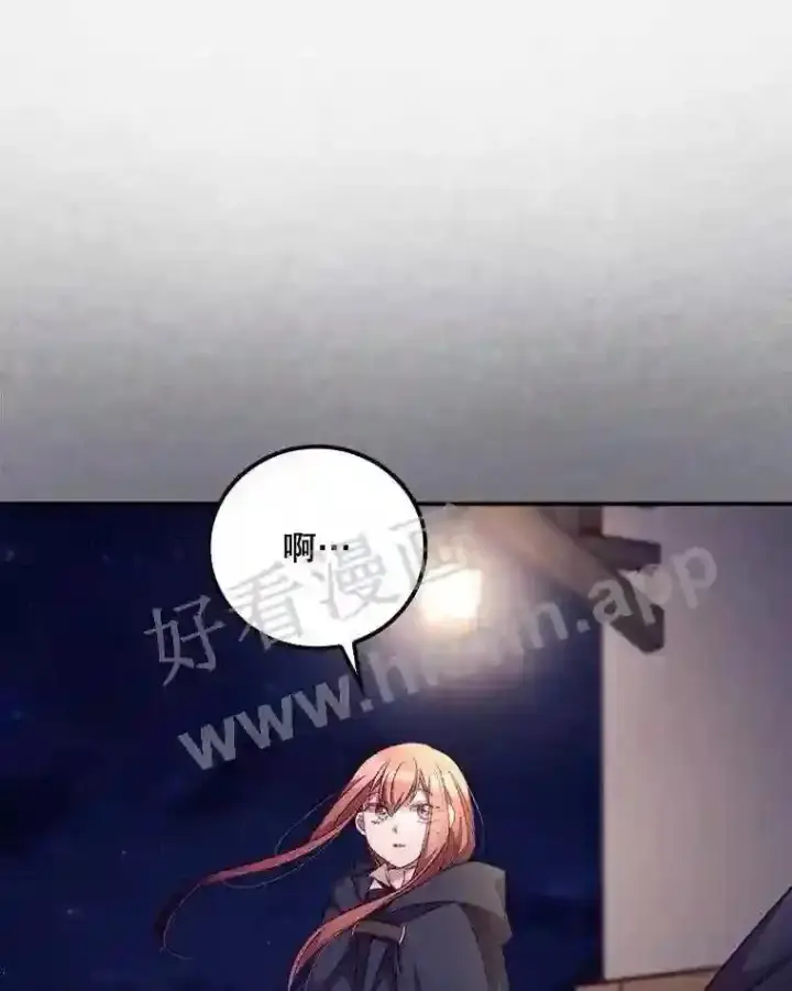 漫画《看见你的结局》20.商议第22张图