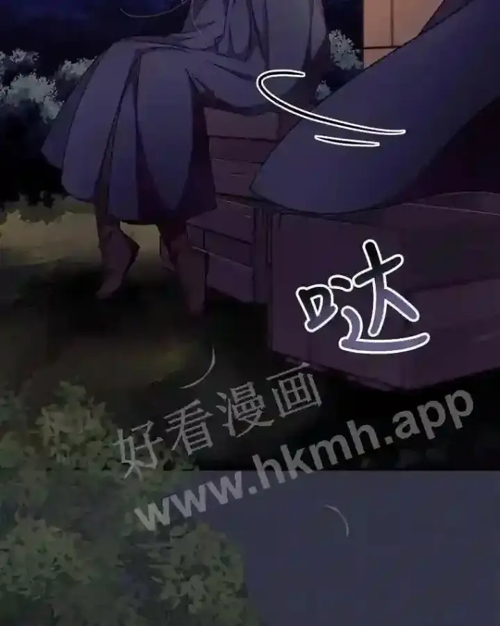 漫画《看见你的结局》20.商议第23张图