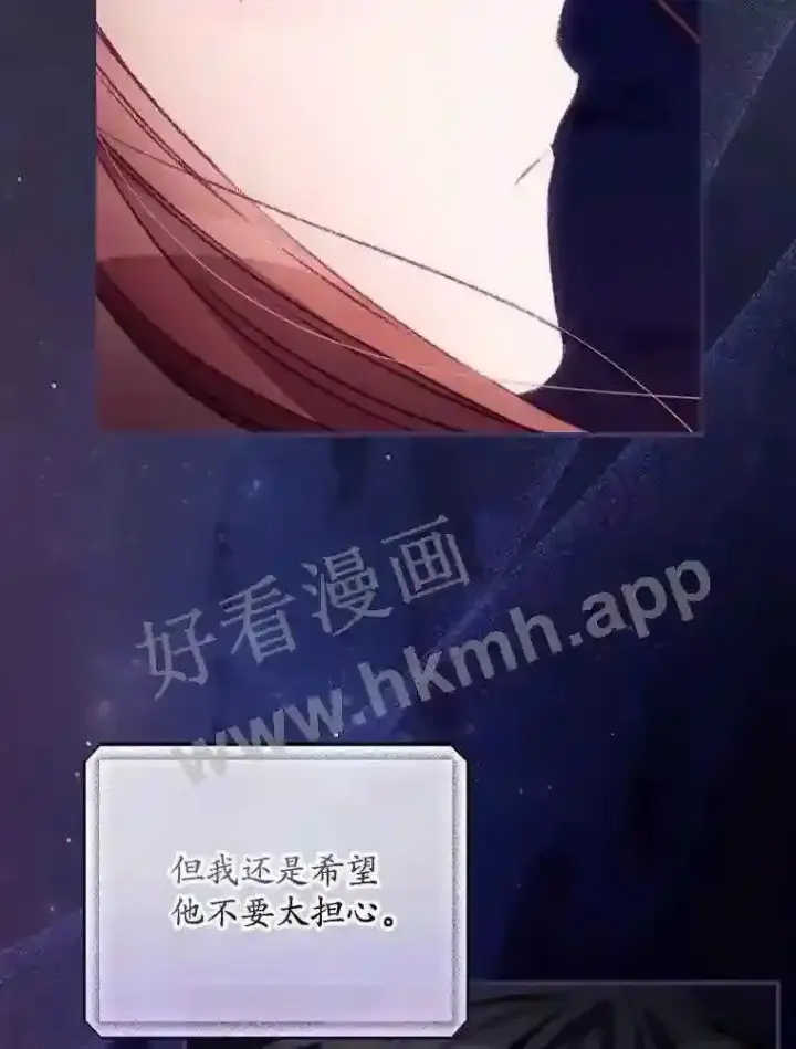 漫画《看见你的结局》20.商议第29张图