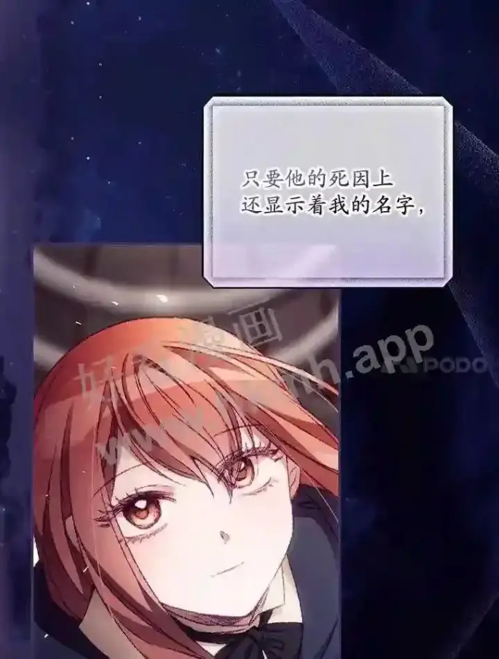 漫画《看见你的结局》20.商议第31张图