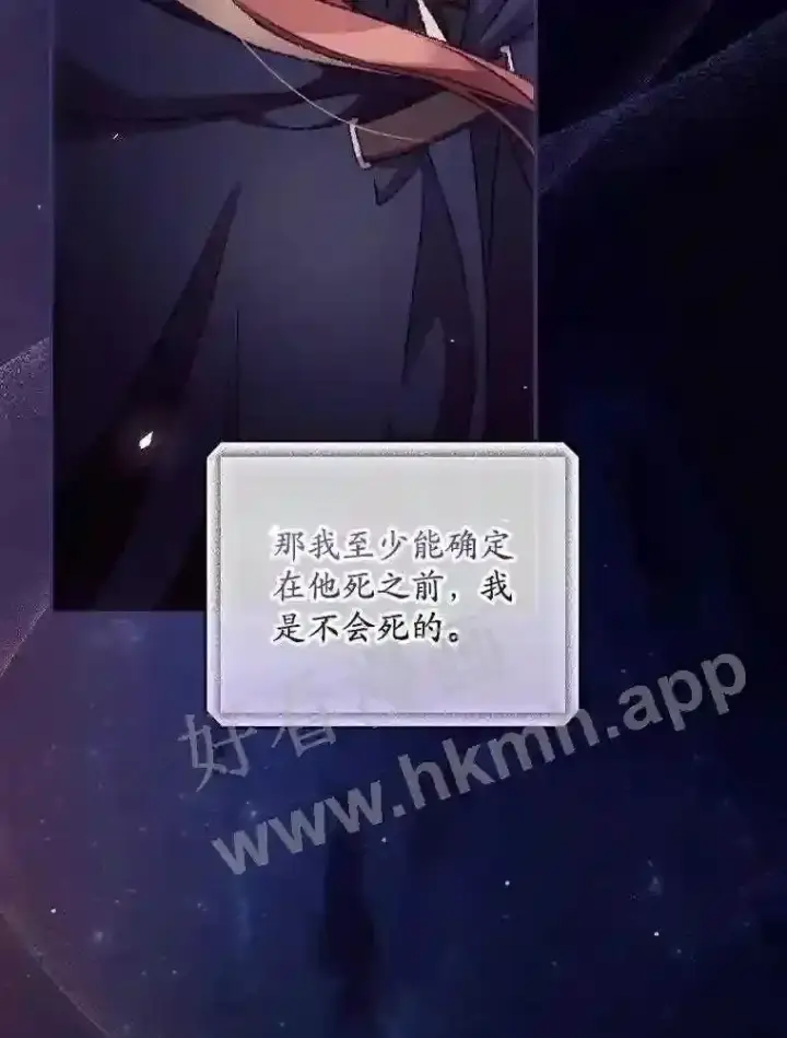 漫画《看见你的结局》20.商议第32张图