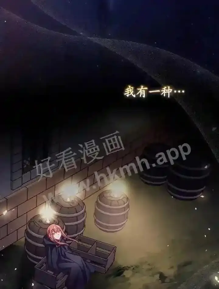 漫画《看见你的结局》20.商议第33张图