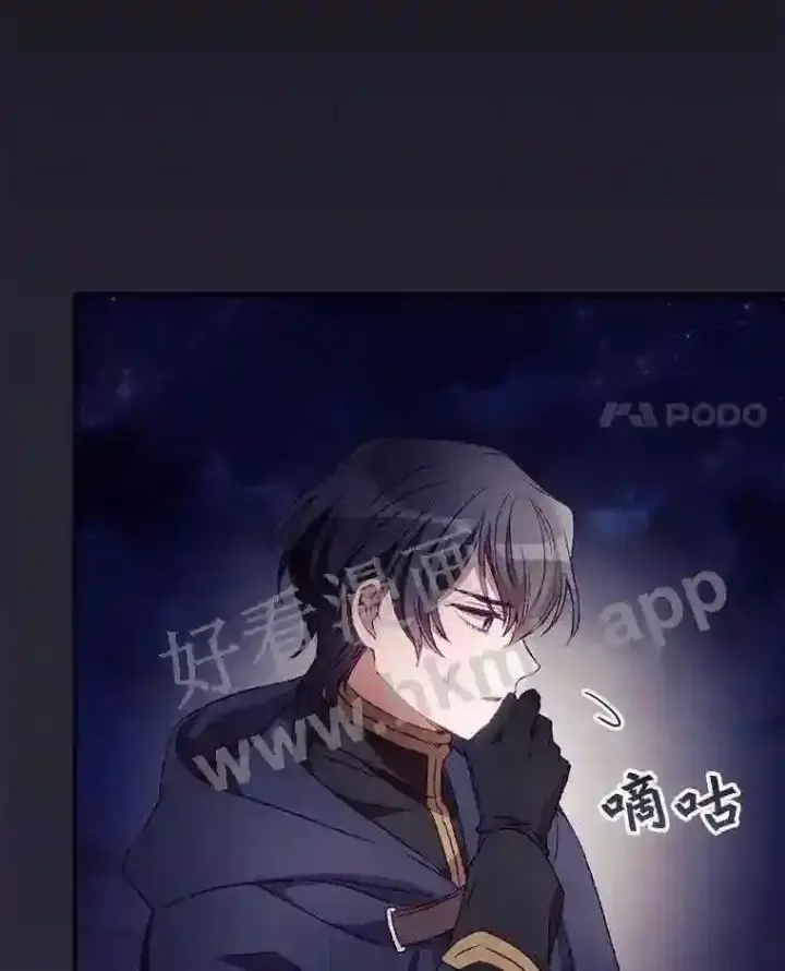 漫画《看见你的结局》20.商议第4张图