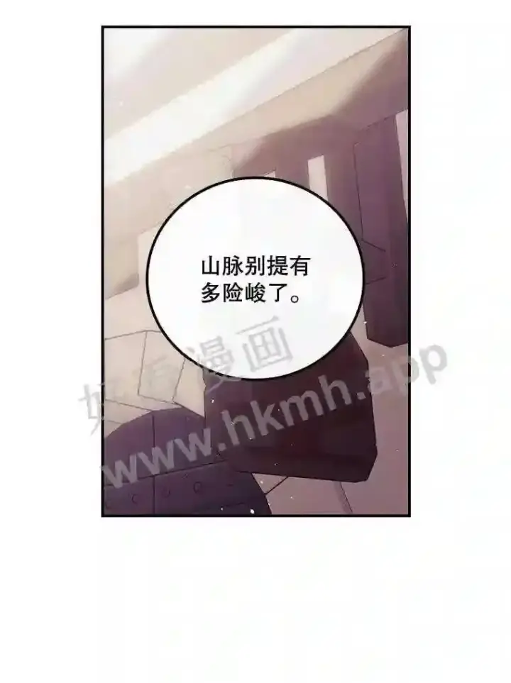 漫画《看见你的结局》20.商议第40张图