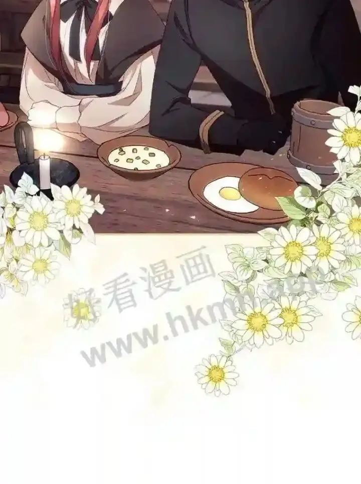 漫画《看见你的结局》20.商议第46张图