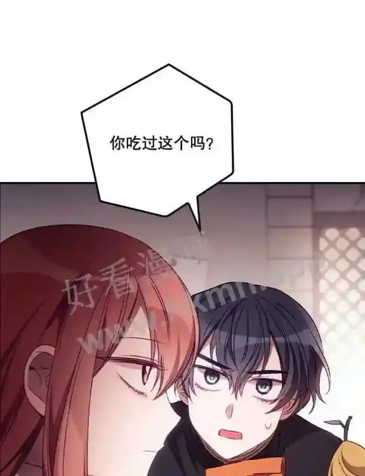 漫画《看见你的结局》20.商议第47张图