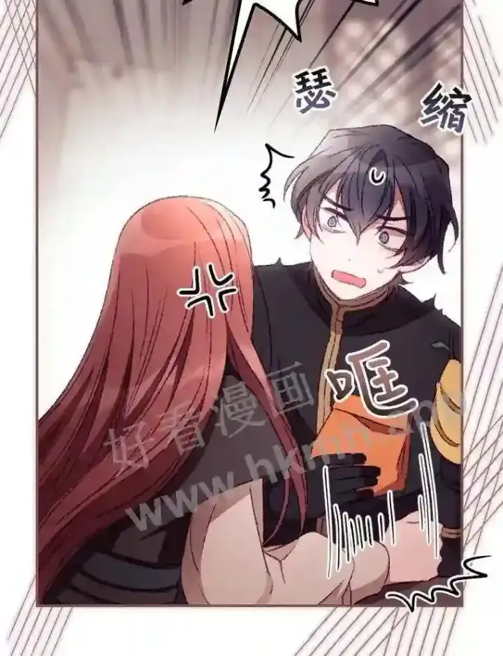 漫画《看见你的结局》20.商议第49张图