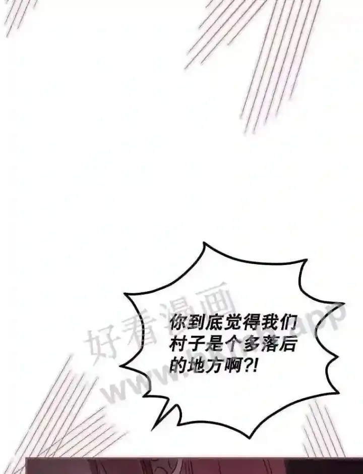 漫画《看见你的结局》20.商议第50张图