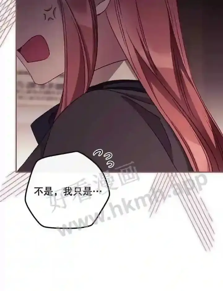 漫画《看见你的结局》20.商议第51张图