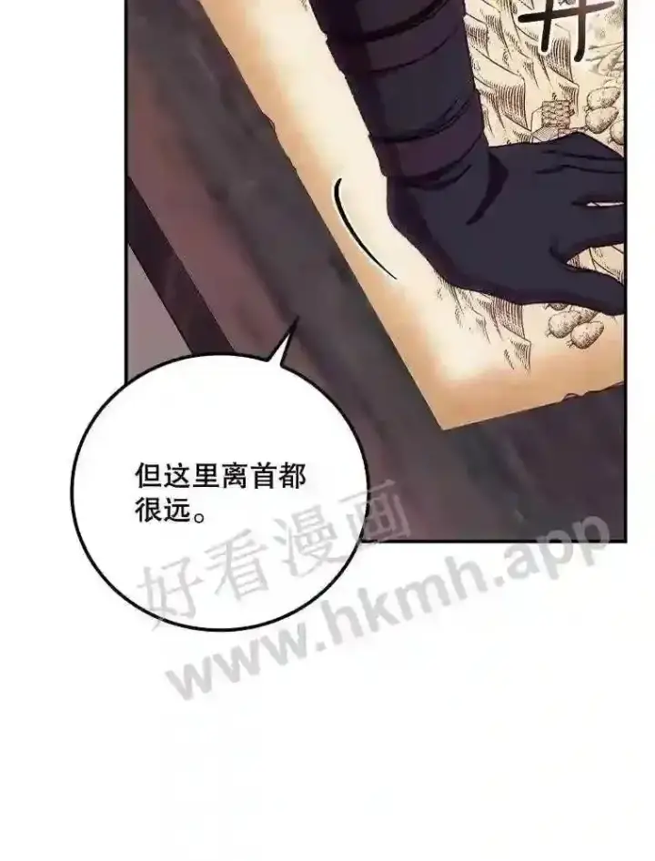 漫画《看见你的结局》20.商议第56张图