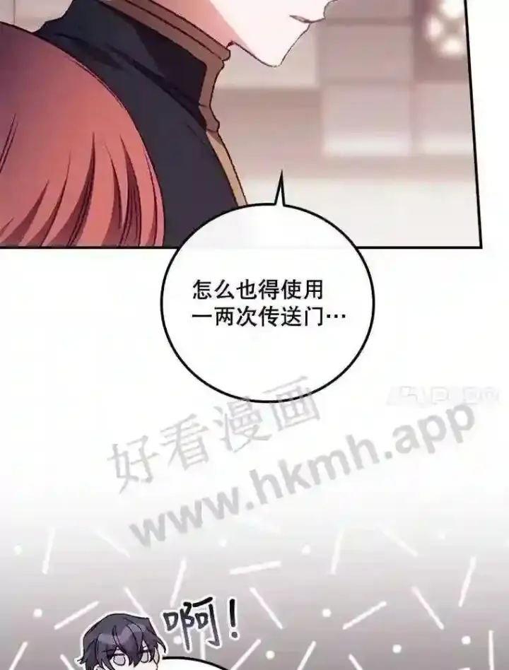 漫画《看见你的结局》20.商议第58张图