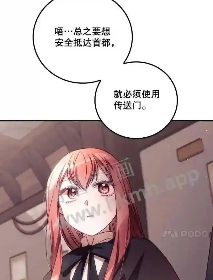 漫画《看见你的结局》20.商议第61张图