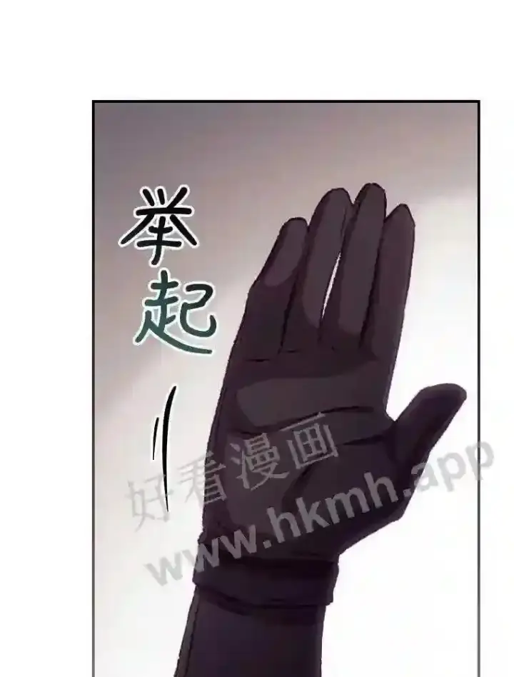 漫画《看见你的结局》20.商议第64张图